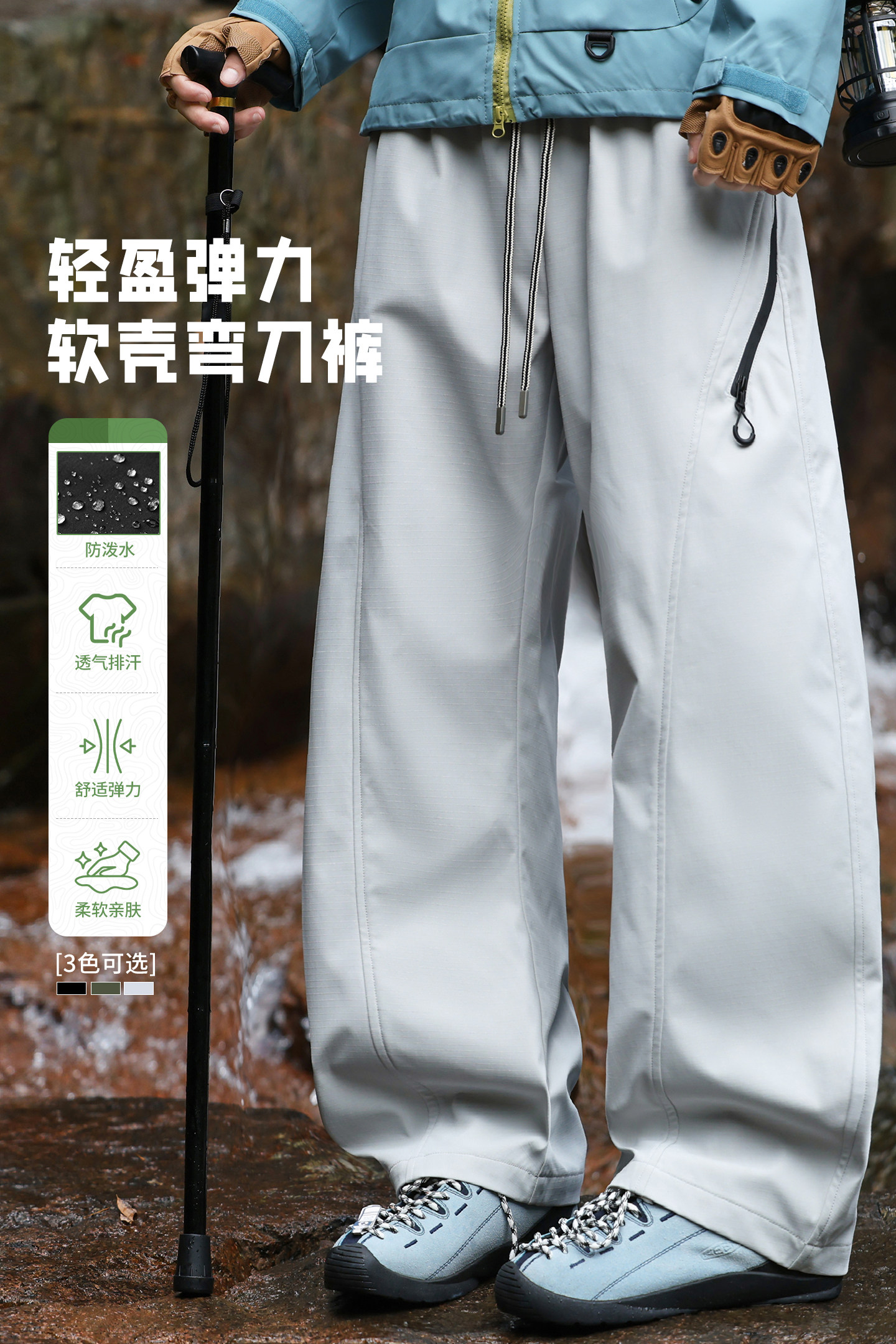 秋季工装防水软壳裤弯刀直筒宽松百搭长裤A321-KZ009-P50控79,男装工装外套,电商A321