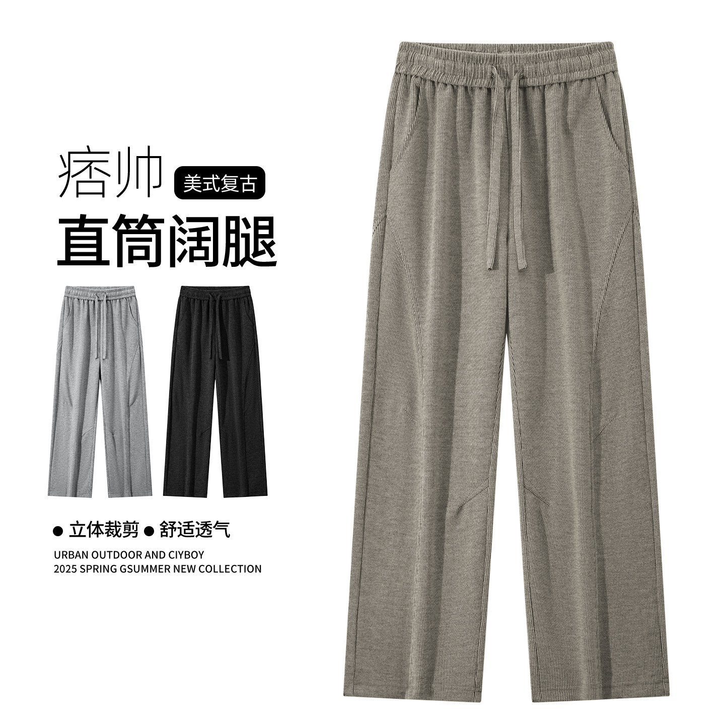 秋季百搭直筒磨毛布阔腿裤宽松休闲裤A321-KZ011-P45控69,男装休闲裤,电商A321