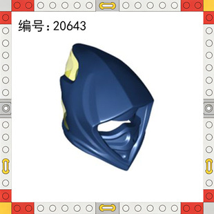 20643 小颗粒积木人仔幻影忍者头套兜帽装饰兼容乐高零配件散件