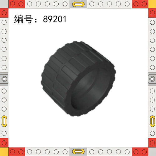 89201小颗粒积木Ф24x14轮胎兼容