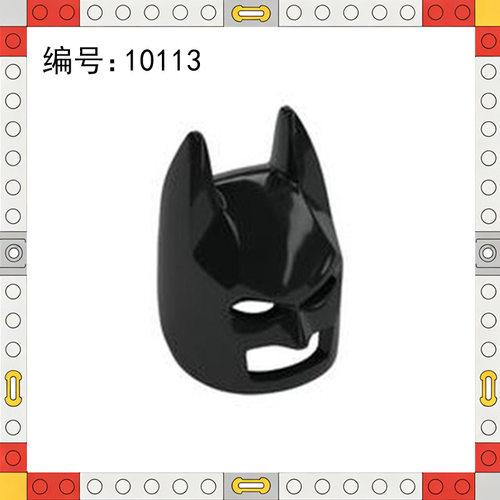 10113小颗粒积木人仔头盔蝙蝠侠