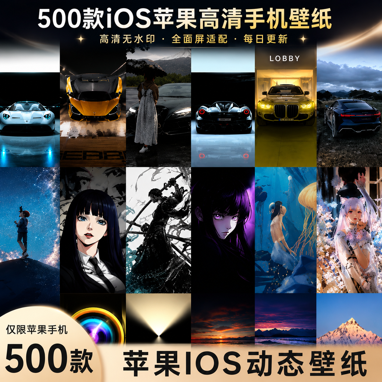 500款苹果iOS动态壁纸iPhone高清实况照片锁屏屏保唤醒图手机壁纸