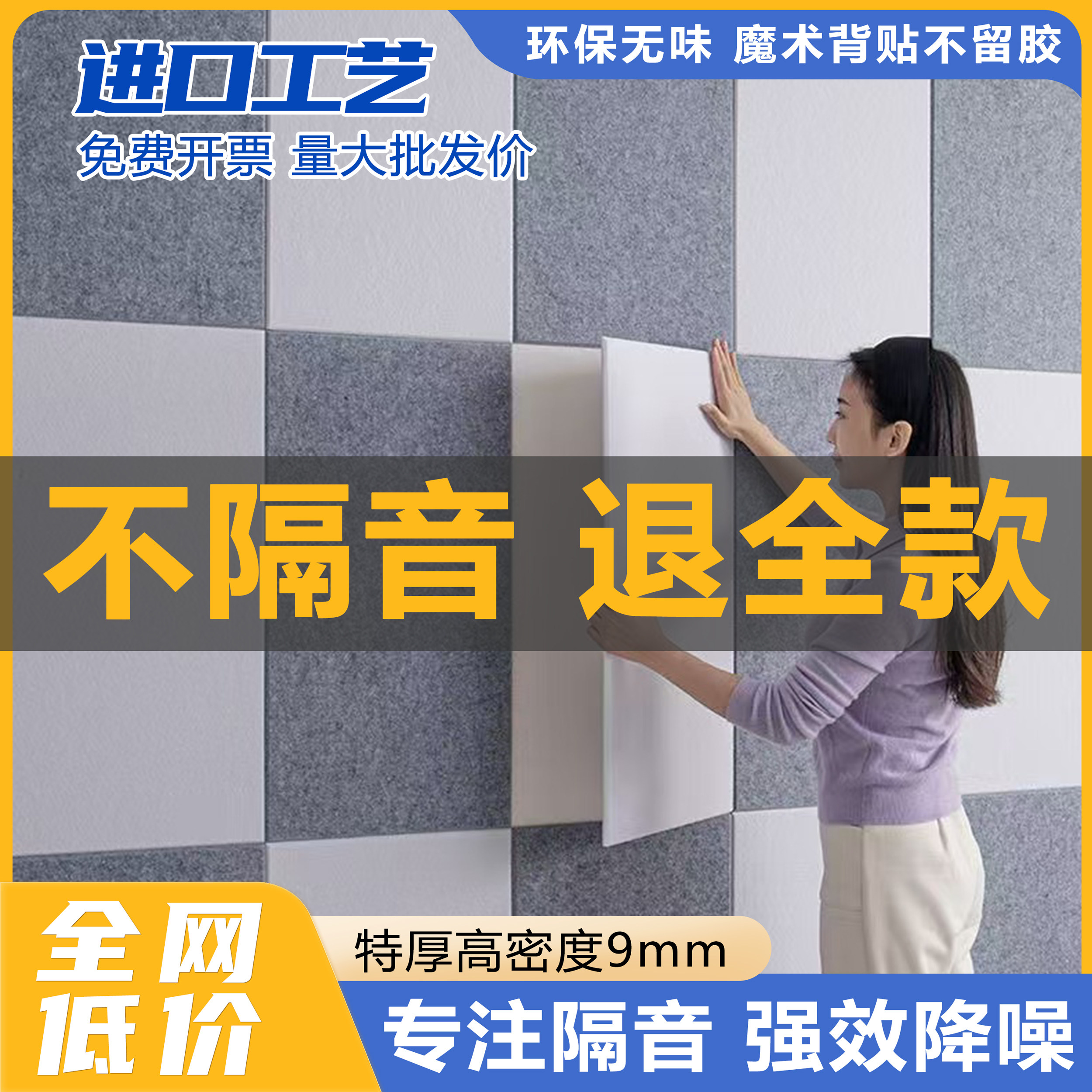 隔音板卧室墙面隔音棉吸音棉消音环保隔音毡家用超强隔音墙贴门贴