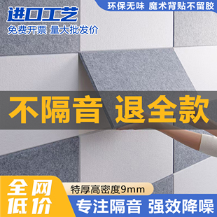 隔音板环保无醛消音隔音棉吸音棉可移除卧室自粘门贴墙面隔音