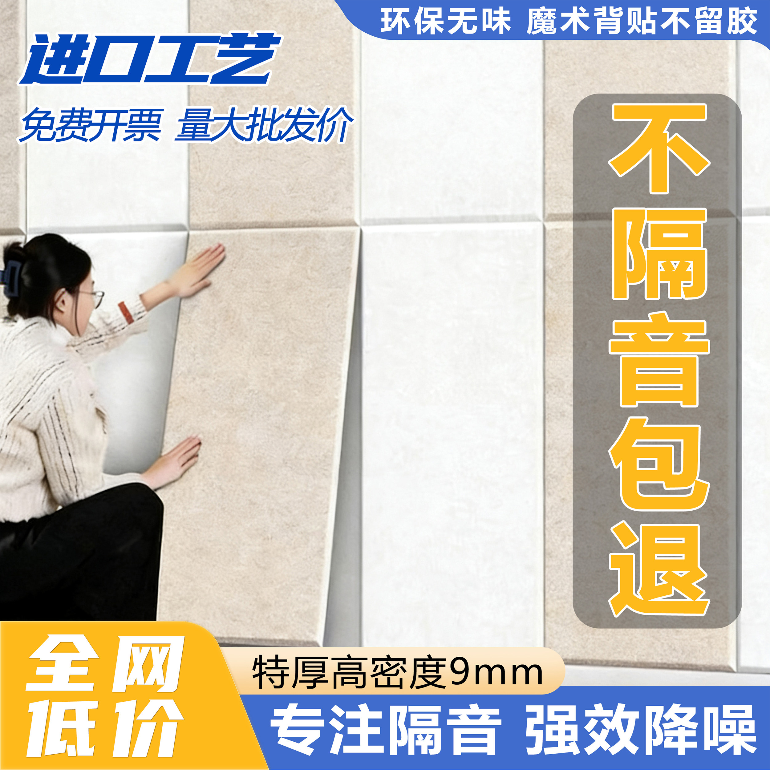 隔音板卧室墙面超强隔音棉吸音棉阻尼消音隔音毡家用隔音门贴墙贴