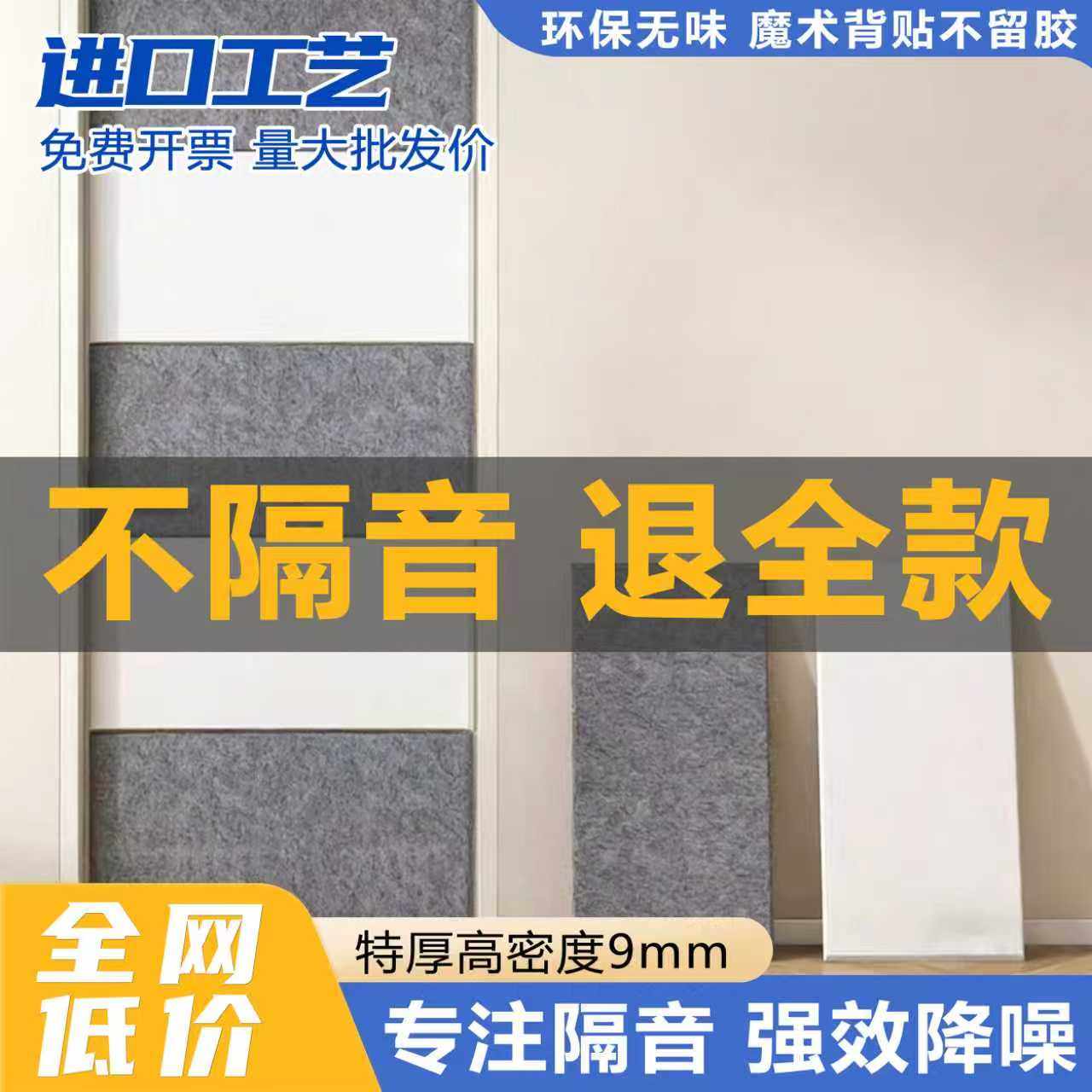隔音板隔音棉吸音板卧室家用墙体室内超强自粘墙贴静音消音神器