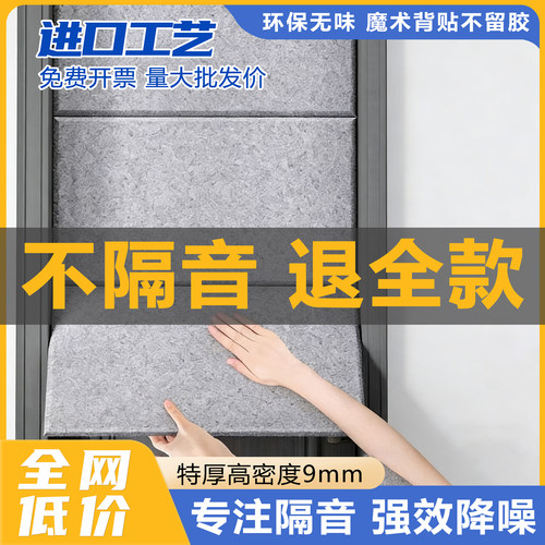 超强降噪自粘隔音棉门贴