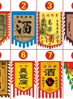 定制仿古旗双面定做战旗酒幌茶旗复古招牌三角龙凤武术地摊茶幡旗