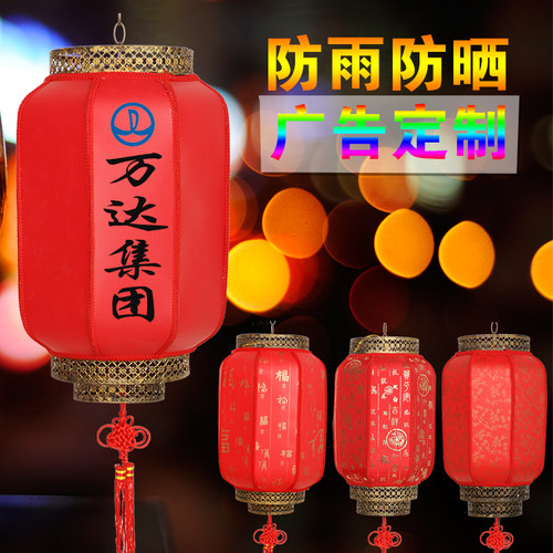 户外灯笼防水冬瓜羊皮吊灯茶楼大红铁口灯笼广告酒店阳台灯笼定制