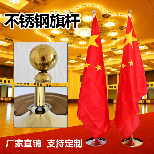 2米2.6米国旗红旗党旗落地伸缩旗杆会议室办公室高档立式不锈钢杆