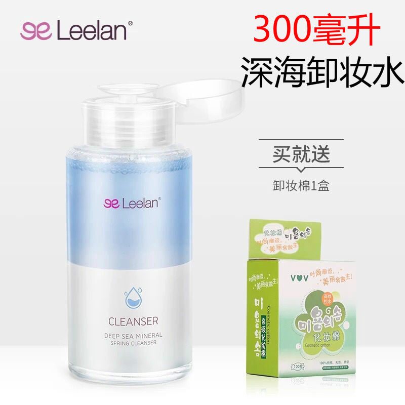 300毫升俪兰深海矿泉卸妆水温和不刺激温泉水配方眼唇脸男女学生|msdalam kategori Beauty/badan/minyak pati, pembersihan - dari Buy2taobao.com untuk memberikan perkhidmatan ejen Taobao profesional membeli