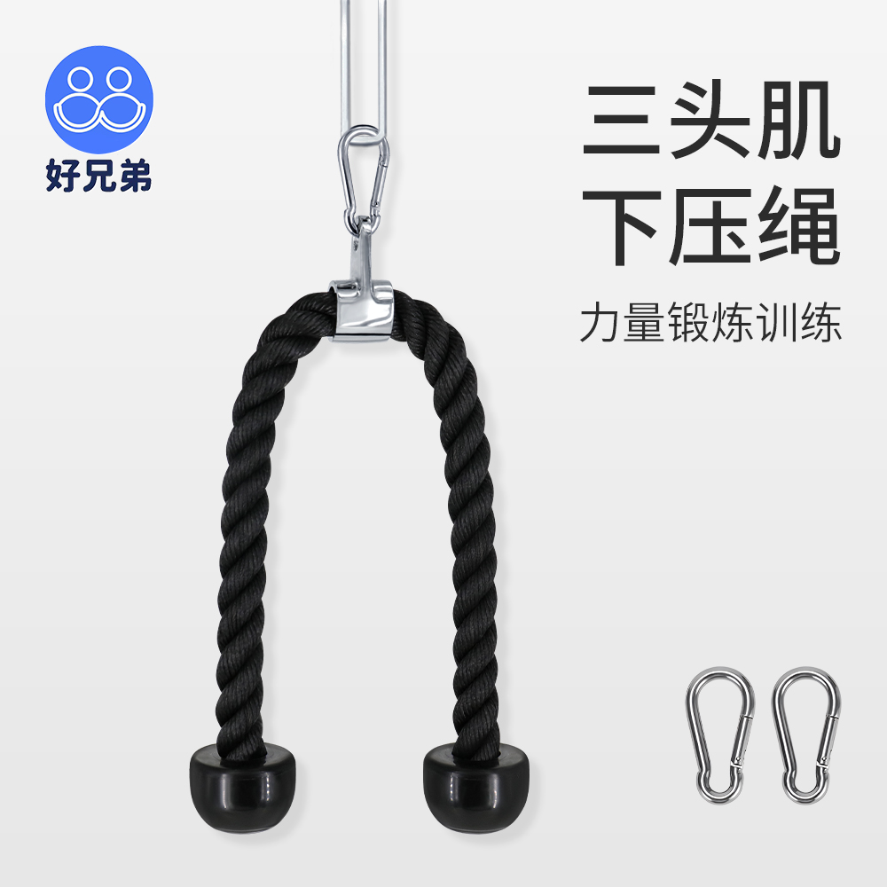 好兄弟三头肌下压训练拉力绳