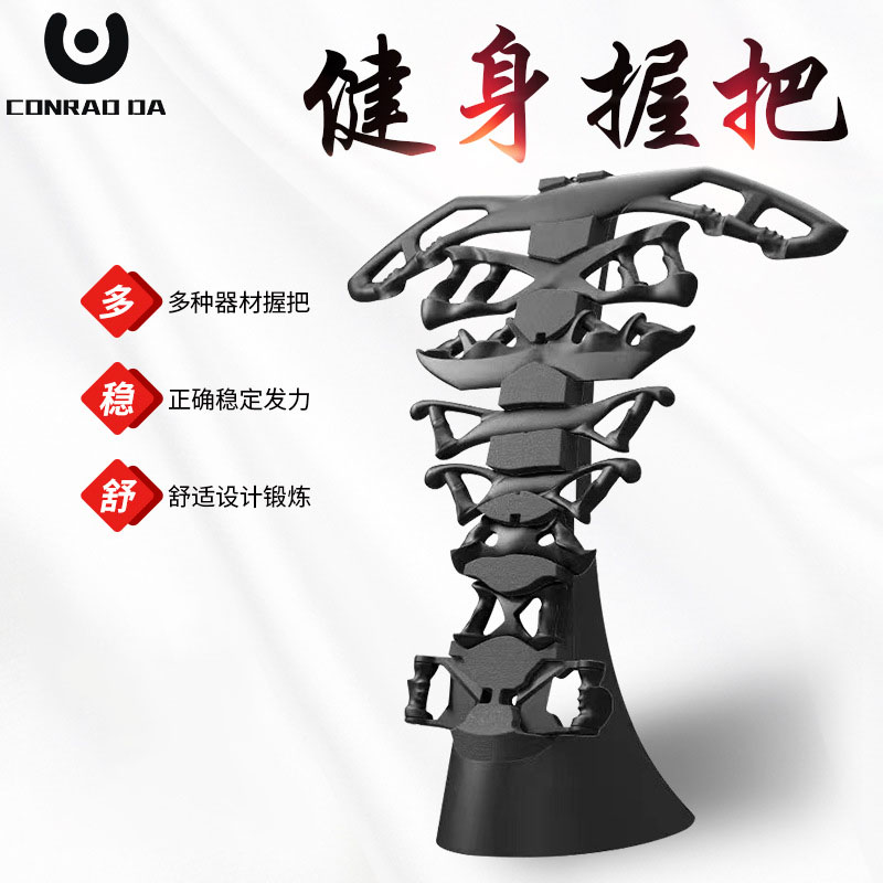 康瑞达拉力握把力量训练器材