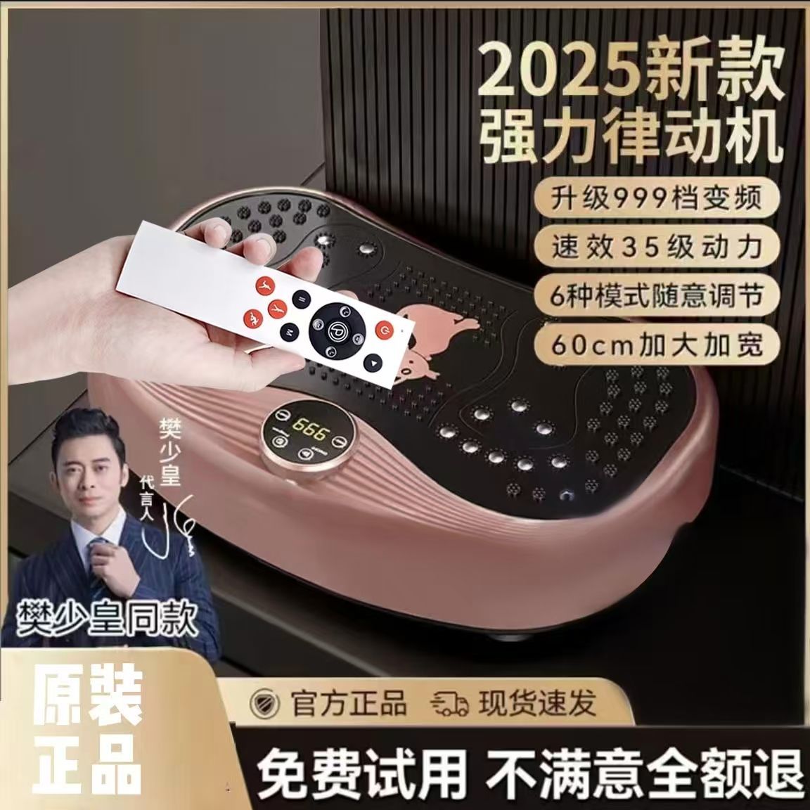 【樊少皇推荐】律动机懒人