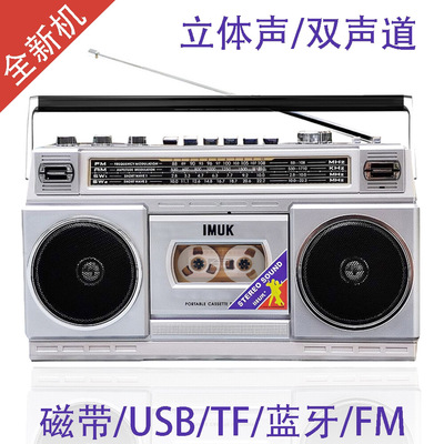 IMUK全新立体声录音机老式收录机FM收音机蓝牙U盘音响怀旧复古款