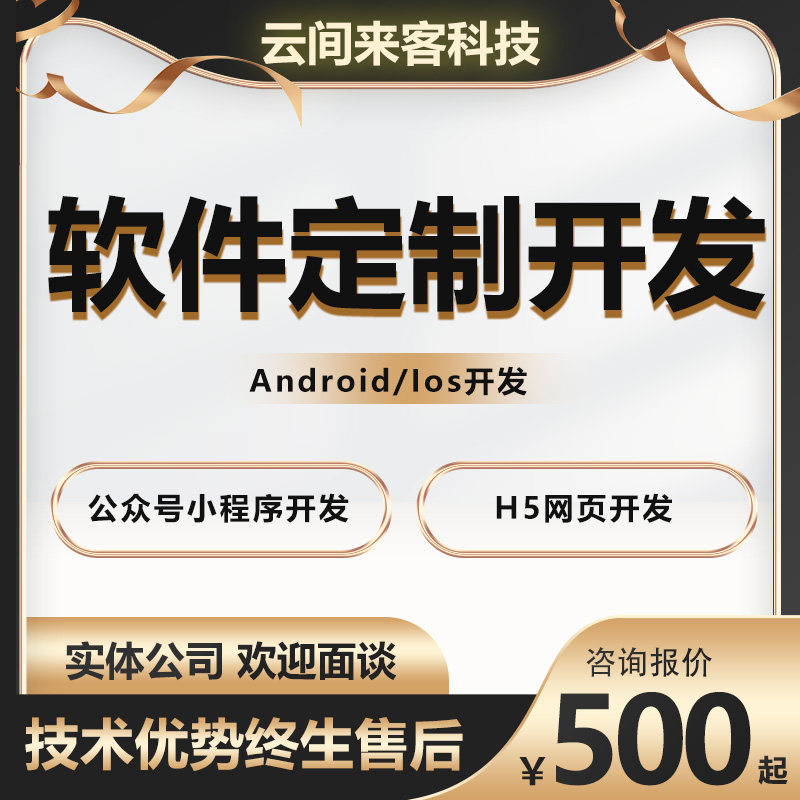 �����g��(l��i)�ͿƼ���ܛ�������_(k��i)�l(f��)حAndroid/iOS��ȫ�ИI(y��)ܛ������