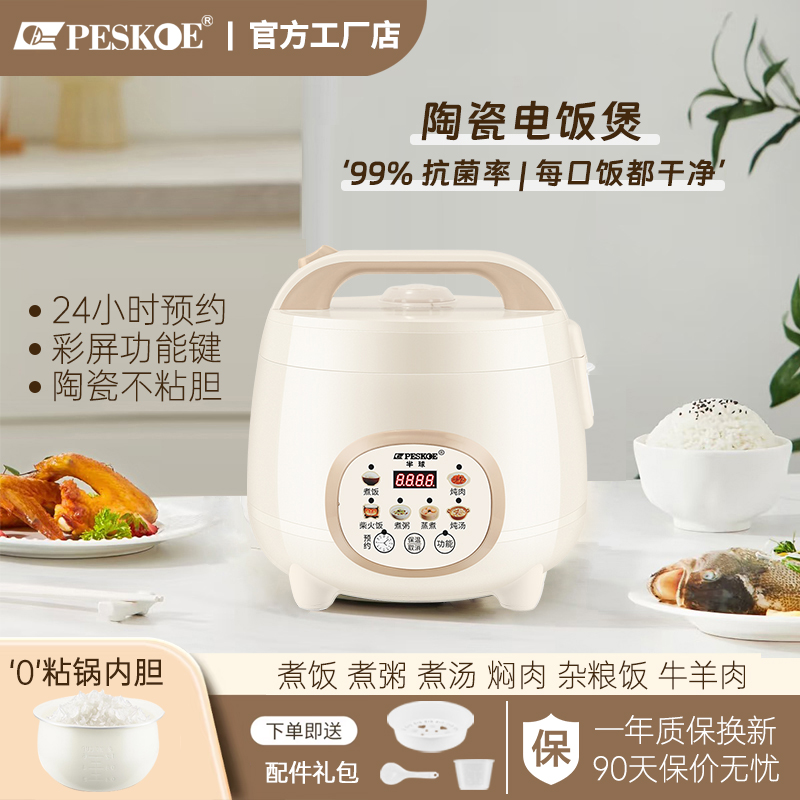 半球陶瓷釉内胆电饭煲 3-4人家用3L容量柴火饭迷你小型智能电饭锅