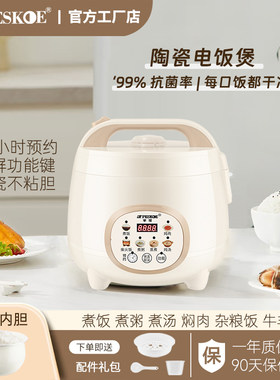半球陶瓷釉内胆家用智能电饭煲