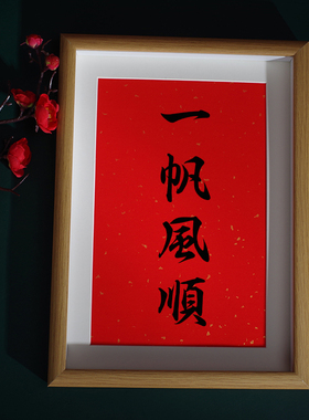 一帆风顺新家书桌摆件