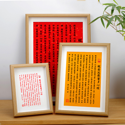 般若波罗蜜多心经摆台桌面摆件