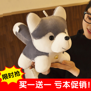 可爱哈士奇公仔毛绒玩具布娃娃毛茸茸小号玩偶仿真二哈小狗狗布偶