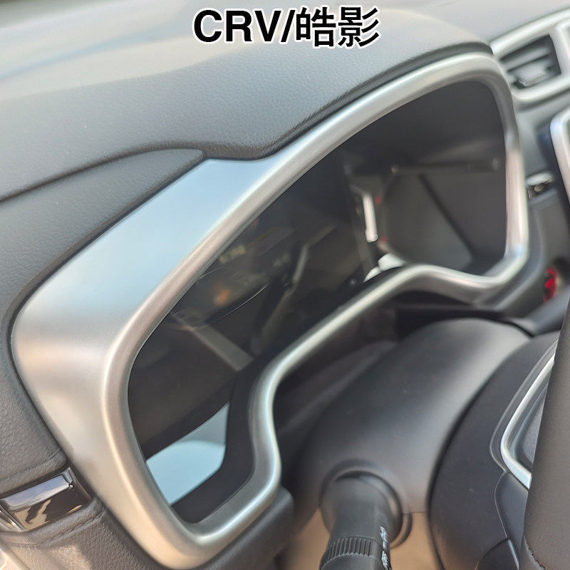 适用本田17-21款CRV室内装饰用品皓影改装中控台空调出风口阅读灯