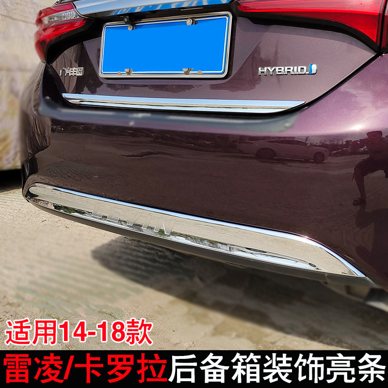 14-18款丰田卡罗拉雷凌改装亮条图片