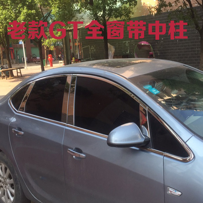 适用于10-14年别克英朗车窗饰条 全窗亮条改装GT XT压条装饰条