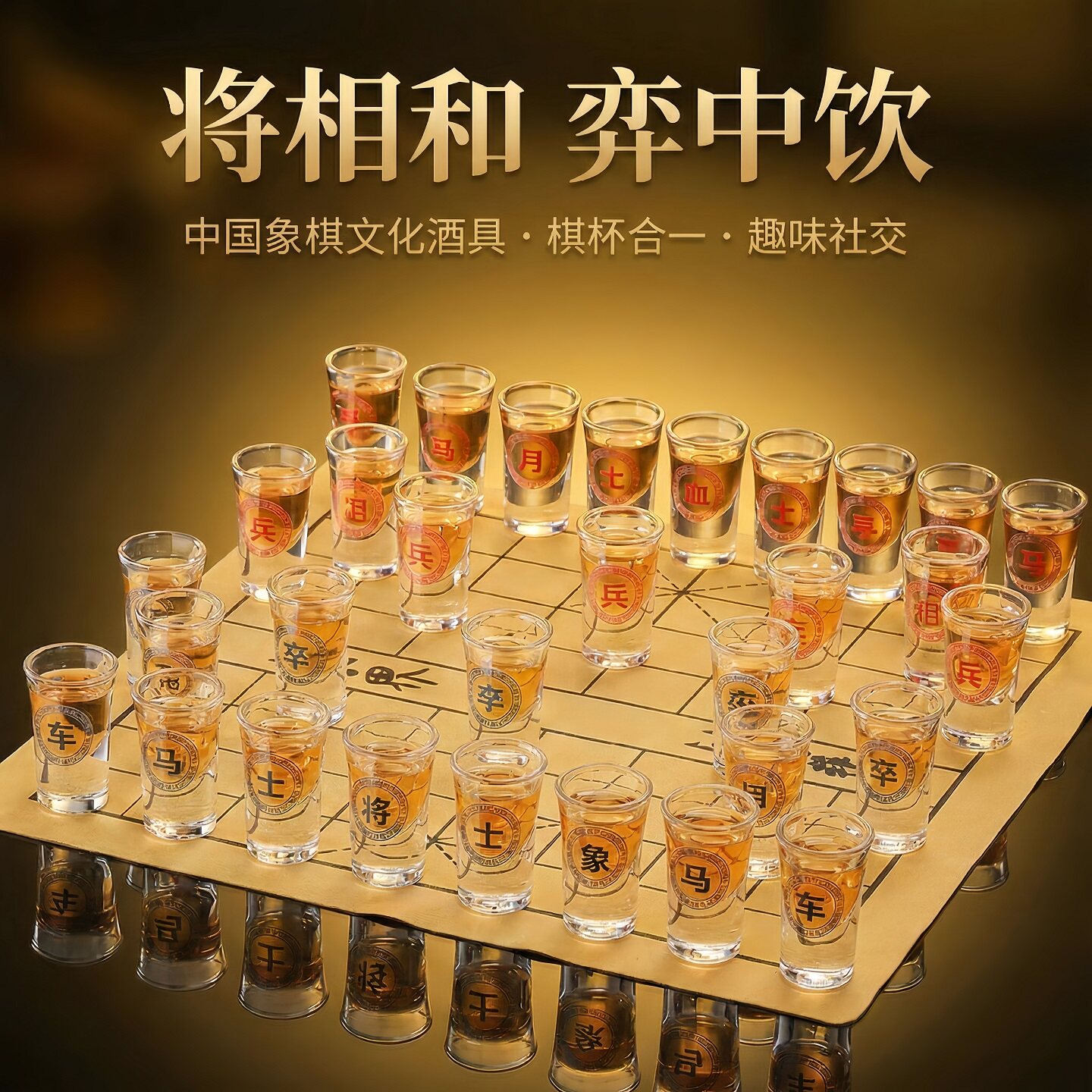 象棋白酒杯喝酒KTV家用聚会新款中国游戏道具喝酒小游戏白酒局
