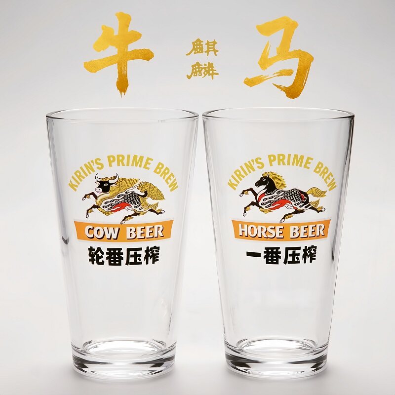 麒麟一番压榨牛马特别版玻璃杯啤酒杯品脱杯大容量轮番压榨水杯子