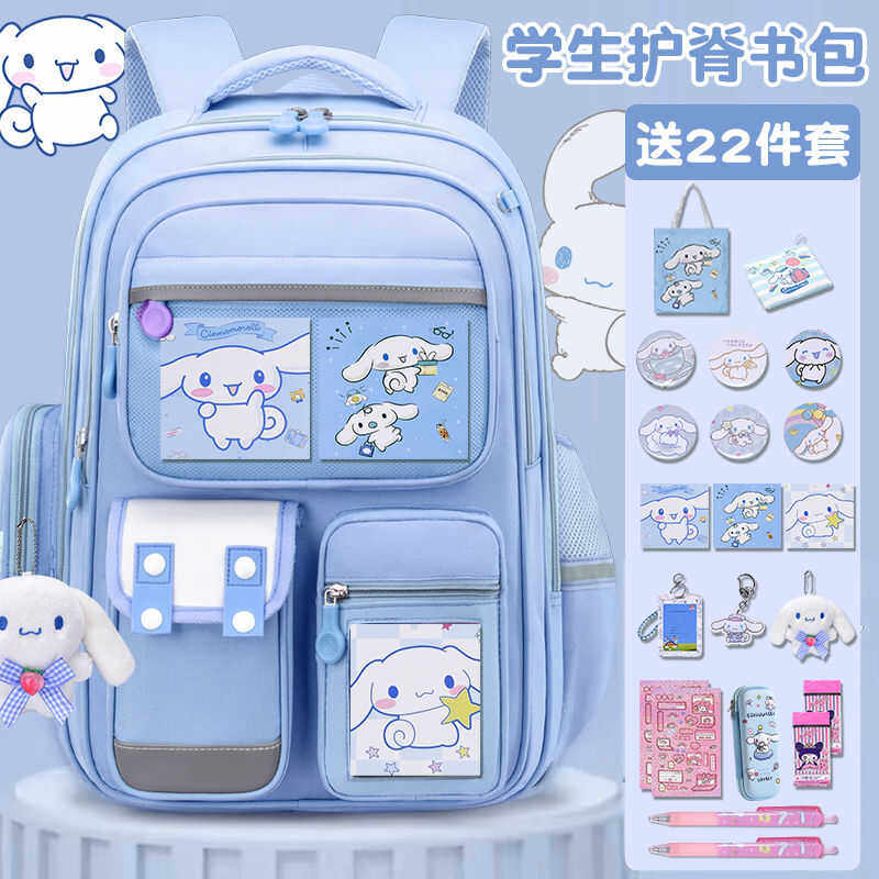 可爱玉桂狗公主风减负书包小学生女一二四六年级大容量卡通双肩包