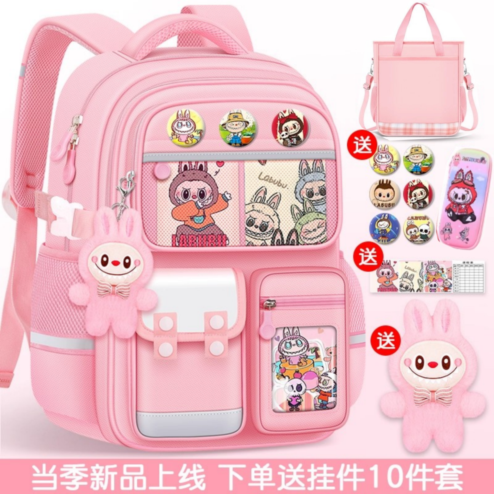 拉布布小学生女生书包一年级超轻二三到六大容量幼儿园女孩儿童,玩具/童车/益智/积木/模型,书包,淘宝优惠券,粉丝福利购,淘宝优惠卷