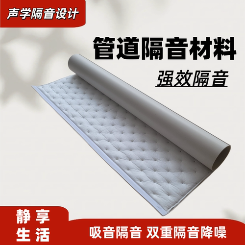 下水管隔音棉阻尼片自粘吸音棉