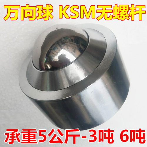 重型万向球输送球牛眼轮