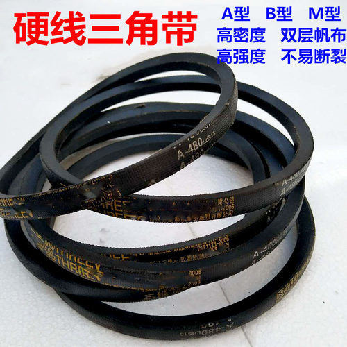 洗衣机皮带传送带三角带A型a710/A838/A864/A680/A940/A1118/1194
