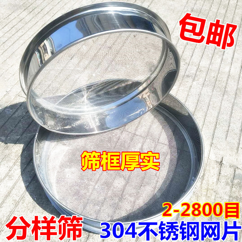 面粉筛芝麻中药筛子米筛实验筛