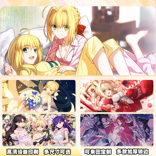 FGO/Fate尼禄阿尔托莉雅远坂凛间桐樱鼠标垫超大号桌垫周边二次元