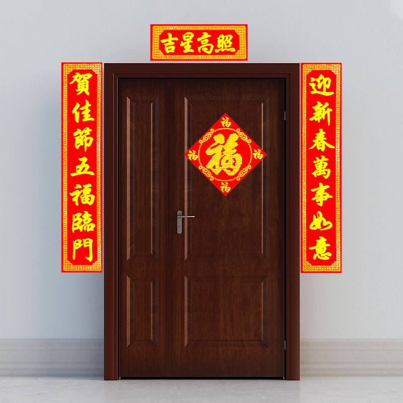 对联植绒2025新款春节门贴背胶