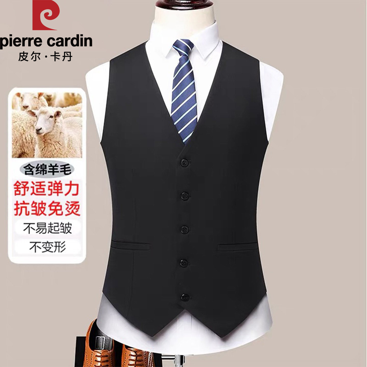 皮尔卡丹羊毛西装马甲男纯色背心修身职业正装新郎伴郎秋冬厚款,男装,常规马甲,淘宝优惠券,粉丝福利购,淘宝优惠卷