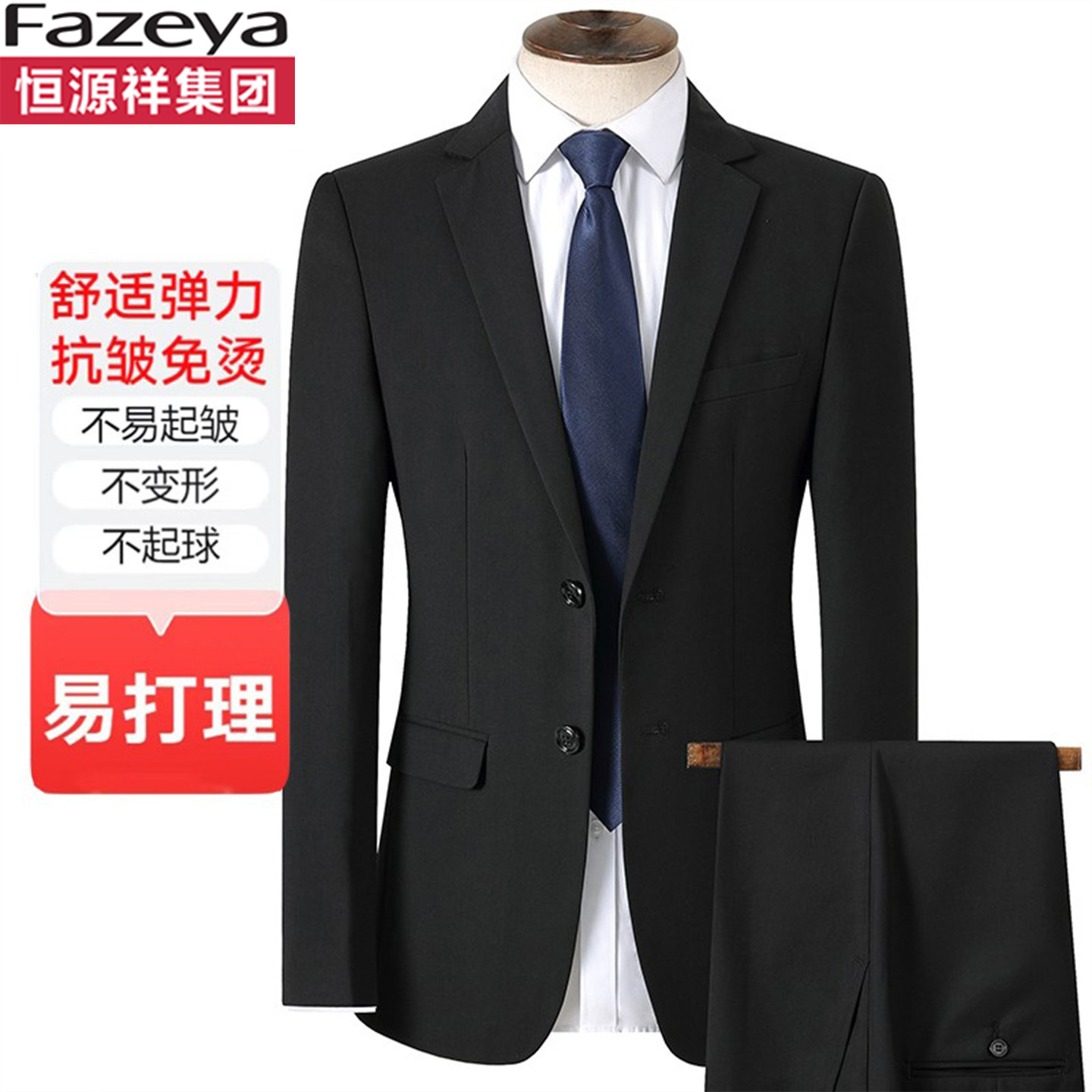 恒源祥集团彩羊西服套装男