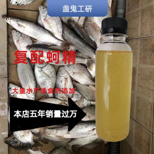 盏鬼工研蚵精风味诱鱼剂钓鱼小药蚵精罗非黄脚立鲳鱼海钓矶钓船钓