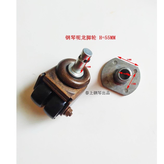 钢琴配件调律工具立式钢琴轮子尼其它乐器配件