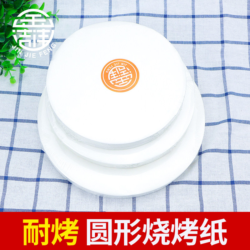 金洁圆形烧烤韩国烤肉500