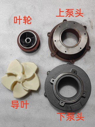QY65-14-4油浸电泵上下泵头上盖下盖泵体叶轮导叶泵壳出水口铸铁