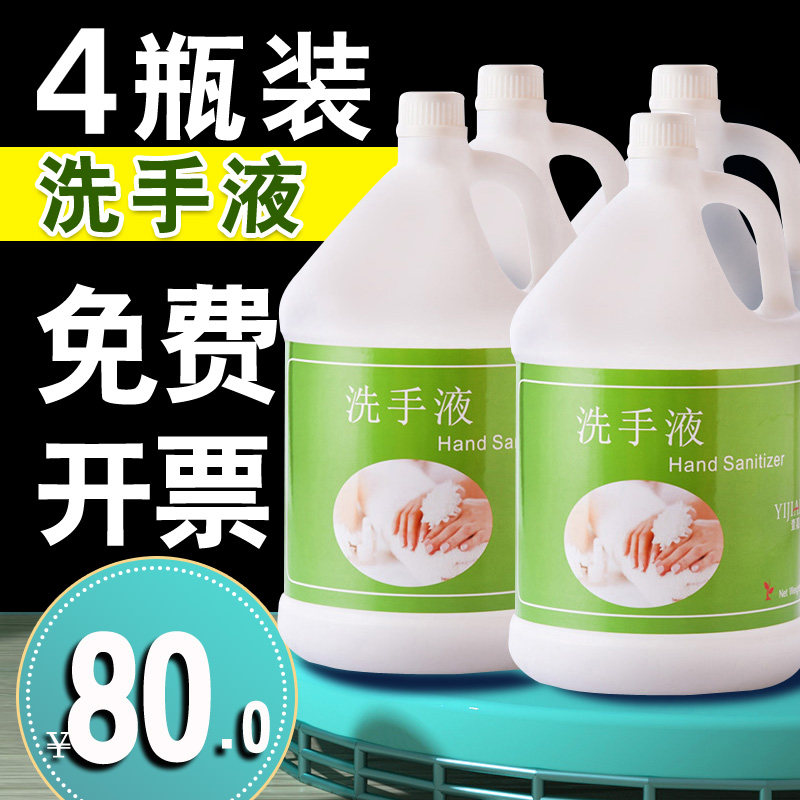 芦荟抑菌洗手液3.8升装清香型抗杀除菌保湿家用消毒杀菌学生儿童