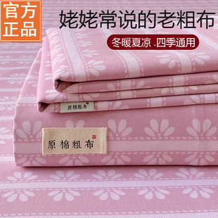 老粗布床单单件全棉加厚老式凉席棉麻床笠罩2026新款四季通用夏季