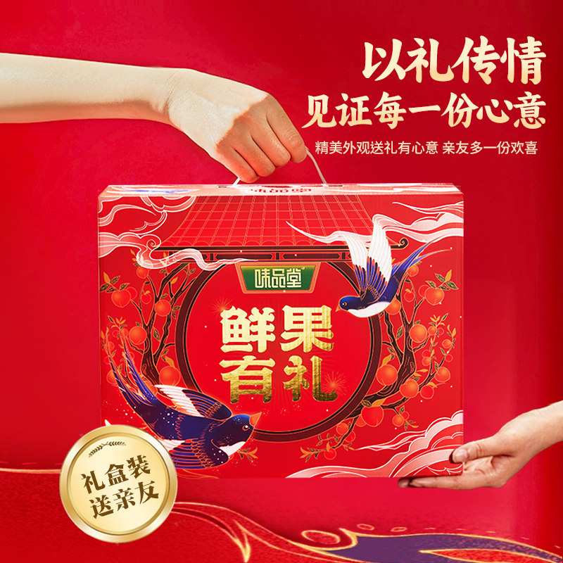 【味品堂】糖水黄桃罐头425g*6罐礼盒装 a