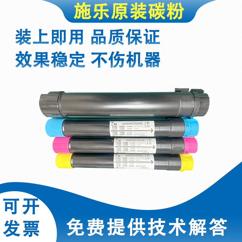 适用施乐8055 3375 5570 7855 商用办公彩机墨粉打印机原装碳粉盒