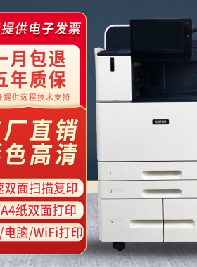 施乐8055彩色复印机a3大型打印机办公5573一体机激光5575商用3375