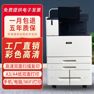 施乐8055彩色复印机a3大型打印机办公5573一体机激光5575商用3375